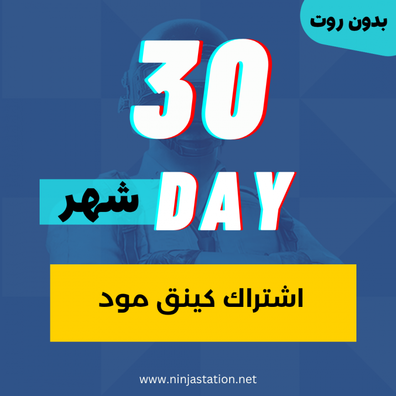 اشتراك شهر 