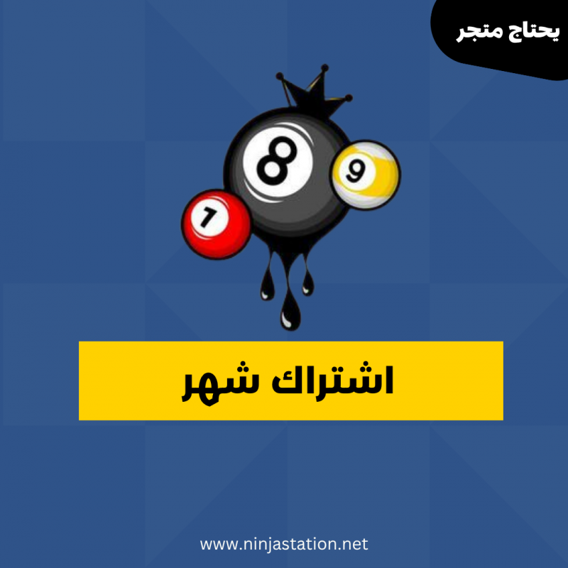 8 ball pool 