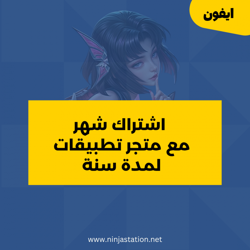 مفتاح شهر مع متجر تطبيقات